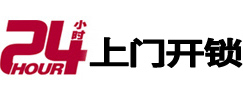 夏津市极速锁行 - 夏津极速开锁行